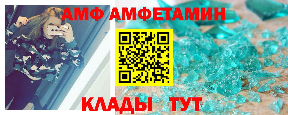 АМФЕТАМИН Розовый Горно-Алтайск