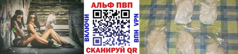 где купить наркотик  Горно-Алтайск  Альфа ПВП крисы CK 