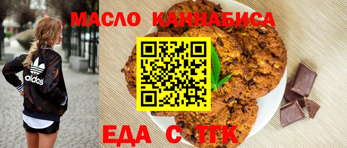 Canna-Cookies конопля Горно-Алтайск