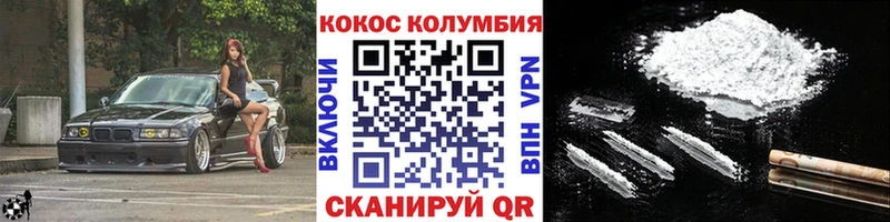 КОКАИН Fish Scale Горно-Алтайск