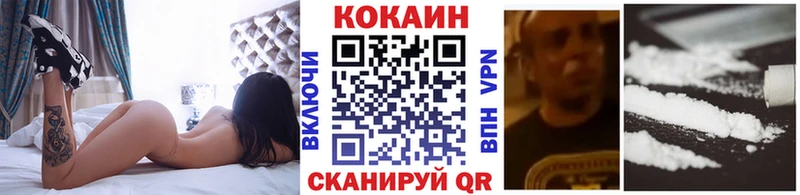 закладки  Горно-Алтайск  COCAIN Перу 