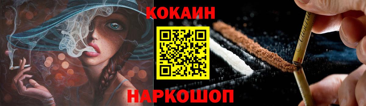 Cocaine Перу  Кокаин Перу  Горно-Алтайск  COCAIN  Вход с VPN 