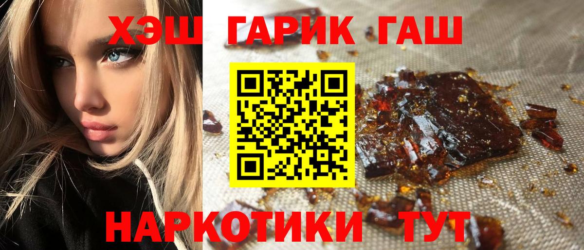 ГАШИШ  Гашиш Ice-O-Lator  Горно-Алтайск  Вход с VPN  ГАШИШ хэш 