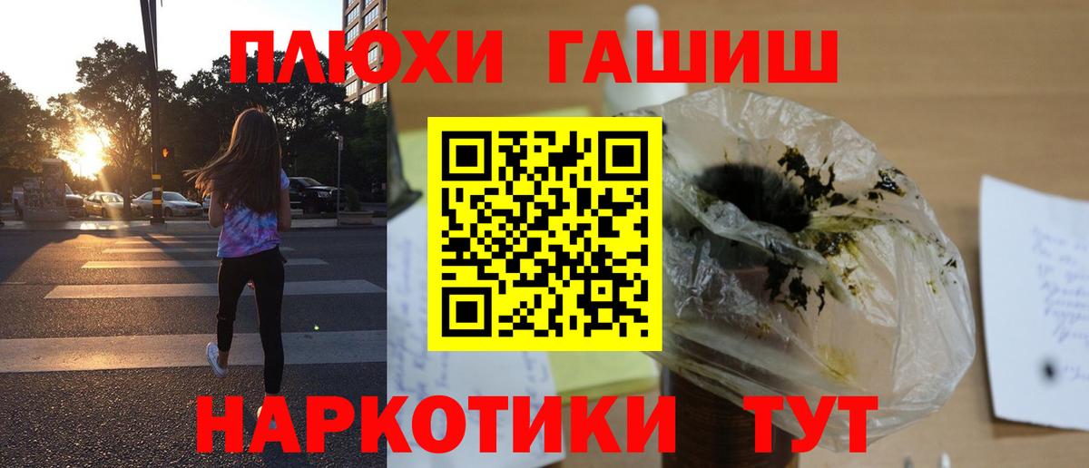 ГАШИШ ice o lator Горно-Алтайск
