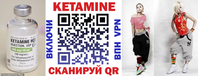 Кетамин ketamine Горно-Алтайск