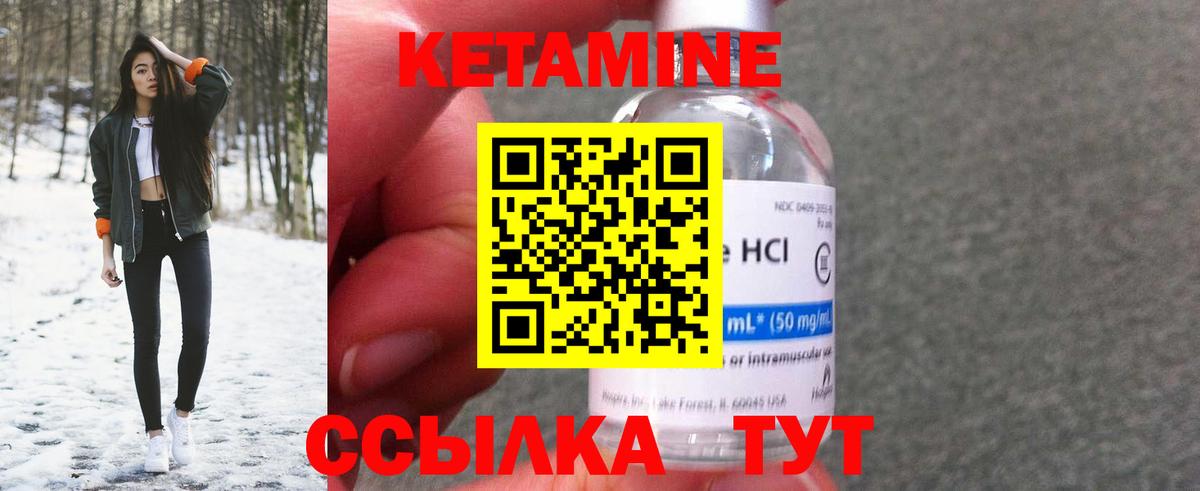 КЕТАМИН ketamine  КЕТАМИН ketamine  Вход с VPN  Горно-Алтайск 
