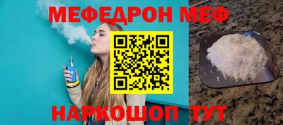 меф Кумертау