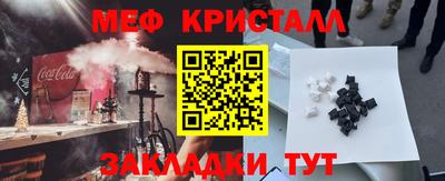 меф Кумертау