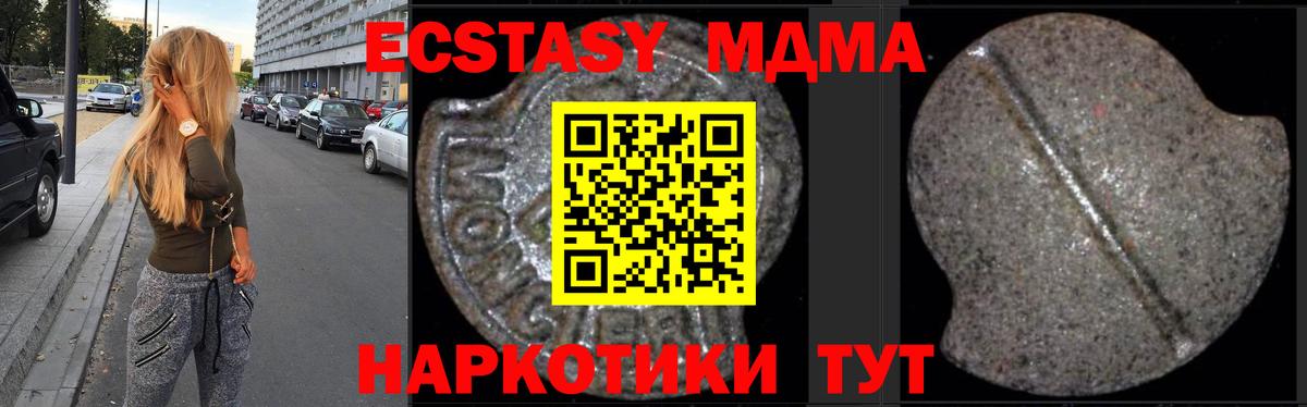 МДМА молли  Вход с VPN  MDMA  MDMA VHQ  Горно-Алтайск 