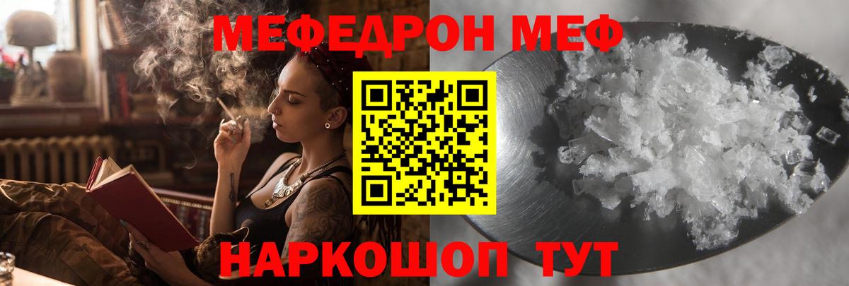 Меф 4 MMC  Меф  Мефедрон VHQ  Горно-Алтайск  Вход с VPN 