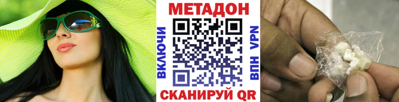 KRAKEN онион Горно-Алтайск Метадон белоснежный
