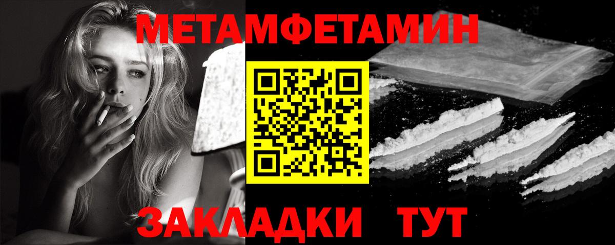 Первитин  Вход с VPN  Горно-Алтайск  МЕТАМФЕТАМИН Декстрометамфетамин 99.9% 