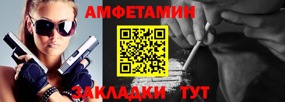 Метамфетамин кристалл Горно-Алтайск