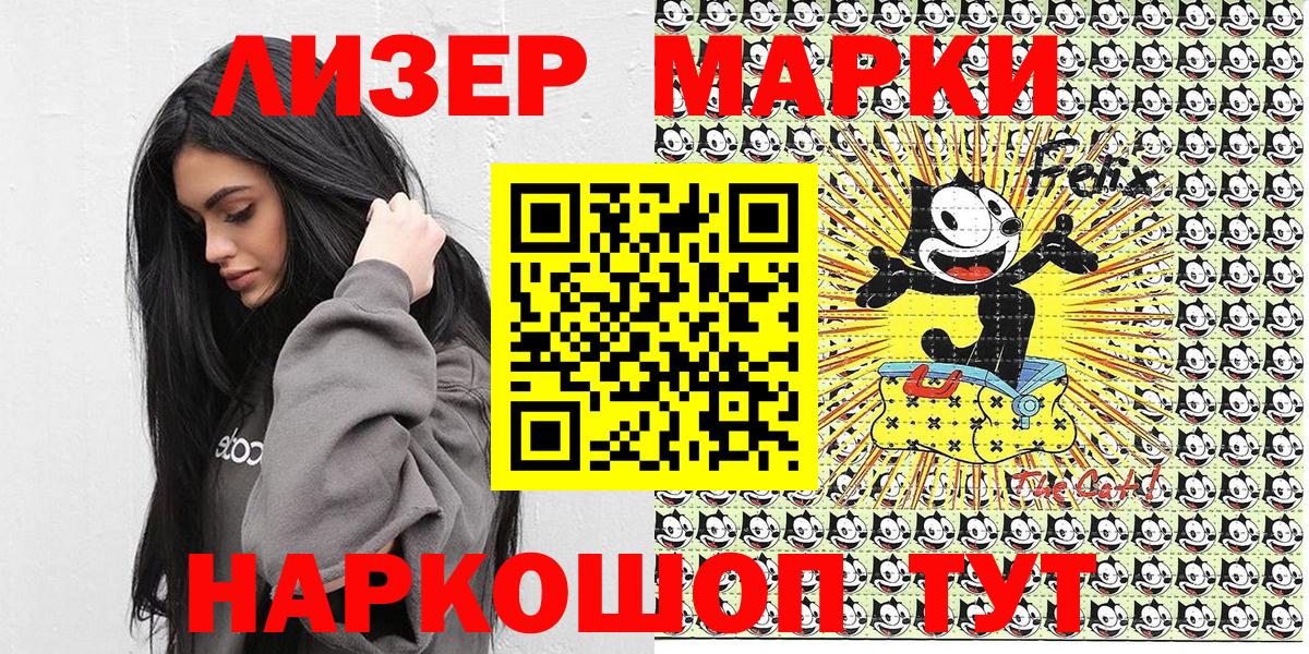 Наркотические марки 1,5мг Горно-Алтайск