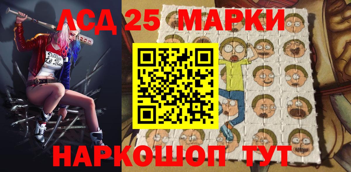 Марки 25I-NBOMe 1500мкг  Наркотические марки  Горно-Алтайск  Марки 25I-NBOMe 1500мкг  Вход с VPN 