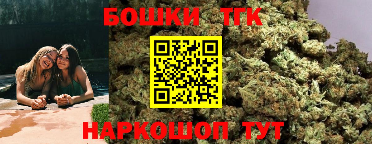 Бошки Шишки VHQ Горно-Алтайск