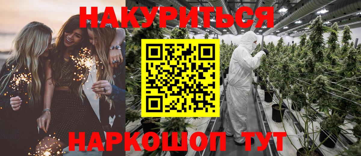 Марихуана Bruce Banner  Бошки марихуана семена  Конопля тримм  Вход с VPN  Горно-Алтайск  Каннабис ГИДРОПОН 